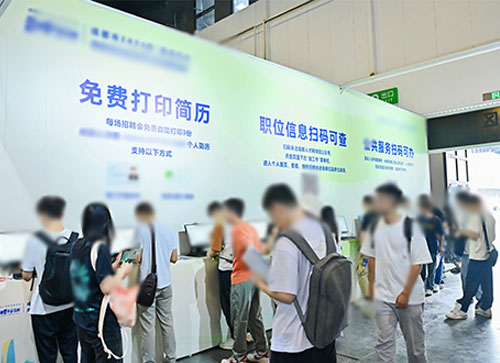 永清县人才招聘会